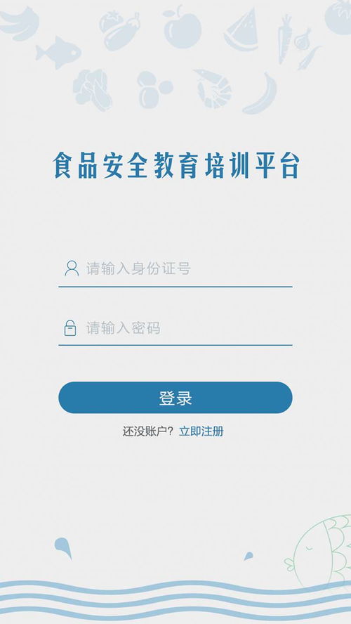 守護(hù)健康從指尖開始 食品安全教育App的價(jià)值與網(wǎng)絡(luò)信息安全選擇